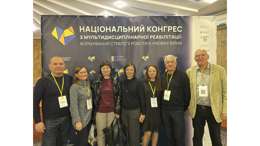 Національний конгрес з мультидисциплінарної реабілітації.