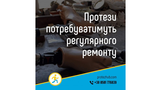 На гарячу лінію @protezhub надійшов дзвінок: 